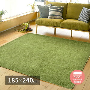 【 ポイント5倍 10/30(木)00:00〜10/30(木)23:59まで 】リアル 芝生風の やわらかラグ 185×240 シーヴァ 萩原 | 芝生風 リアル 緑 アウトドア気分 ウレタン入り すべり止め ホットカーペット 床暖OK 楽