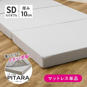 3܂  E^ }bgX SD Z~_u 117×197cm 10cm s^[ | YȂ O܂   10cm }bgX ܂肽 yX q  Q ~zc