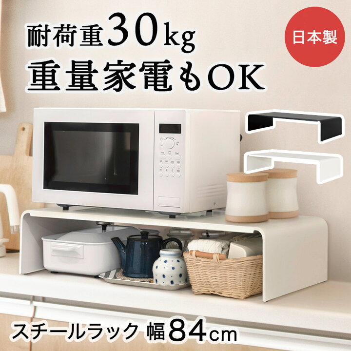 楽天市場】イージーラック 84cm | 田窪工業 完成品 トースターラック 