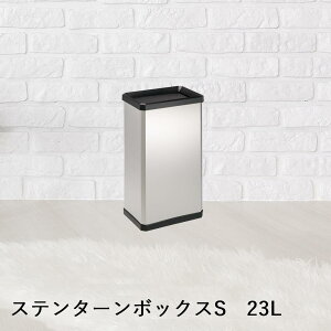 【 法人限定 】 スイング蓋 ステン ターンボックス S 23L DS-251-410-0 TERAMOTO テラモト | ごみ箱 ゴミ箱 ごみばこ ゴミ入れ ごみ入れ おしゃれ オシャレ ボックス ダストボックス 四角 ふた 蓋 フタ