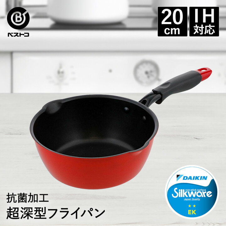 楽天市場】フライパン 深型 IH 20cm IH対応 | 片手鍋 一人暮らし フタ 