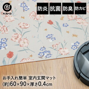 y|Cg5{ 101()00:00~101()23:59܂Łz  փ}bg 60×90cm tBI[ ND-5192 |@炭炭 xXgR | hL R hJr h }bg h~ L }bg tA}b