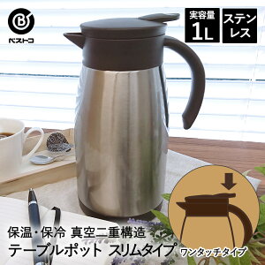 y |Cg5{ 11/18()00:00`11/18()23:59܂ zۗ |bg XeX 1.0L ND-4242 GRdeT[ xXgR | e[u|bg |bg WO @r ۉ|bg XeX|bg R[q[