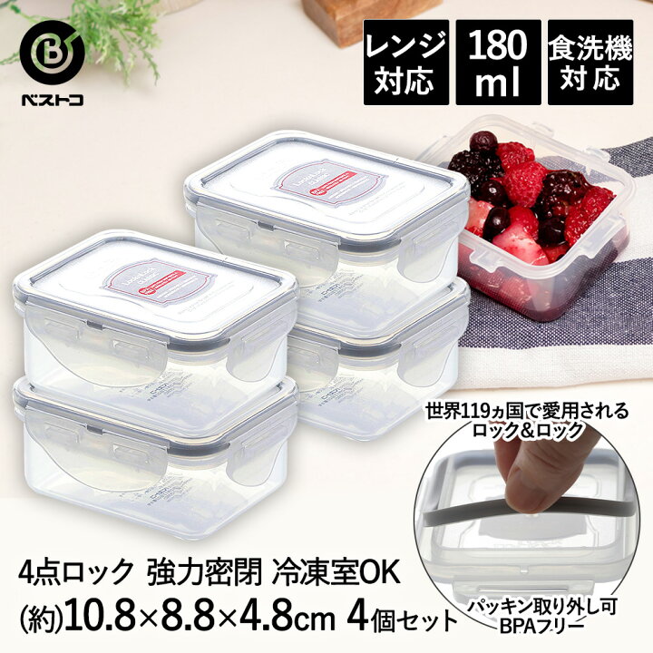 楽天市場】ロック & ロック クラシック 180ml グレー ×4個セット 4点 