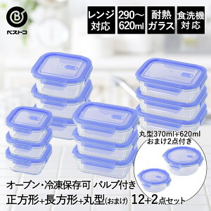 �y �G���g���[�Ń|�C���g�ő�14�{ 12/19(��)20:00�`12/26(��)01:59�܂� �z �ۑ��e�� �ϔM�K���X ���� �o���u�t�� �����` 6�_ �����` 2�� �v���[���g �x�X�g�R | 14�_�Z�b�g �ۑ� ���e�� �K���X �ϔM 