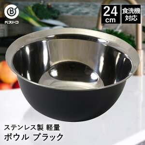 XeX y {E 24cm ubN LD443 xXgR | {[ XeX XeX{E XeX{[  炦 ~LVO{E {E ی`  H@Ή 