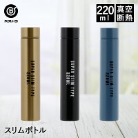 水筒 スリムボトル 220ml | ステンレスボトル 保冷 保温 マグボトル ステンレス ステンレスマグ 保温ボトル 軽量 直飲み スリム 軽い 飲み物 アウトドア ドリンクボトル コーヒー 保温ポット 保温マグ 真空断熱 温かい お茶 持ち運び 保冷ボトル 保冷マグ お弁当 昼食 魔法瓶
