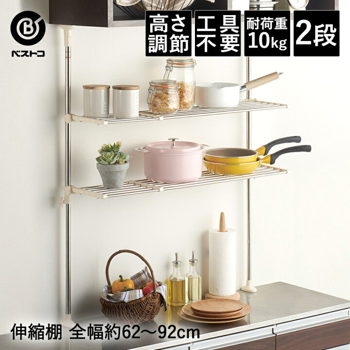 楽天市場 ステンレス つっぱりキッチンラック 2段 伸縮棚 キッチン つっぱり ラック 突っ張り 棚 収納 キッチンラック つっぱり式 突っ張りラック つっぱりラック キッチン用品 キッチン雑貨 生活雑貨 生活用品 台所 キッチン収納 新生活 調味料ラック 伸縮 スリム