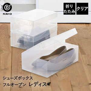 靴 ケース 透明の人気商品 通販 価格比較 価格 Com
