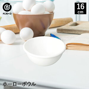 ホーロー ボウル おしゃれの人気商品 通販 価格比較 価格 Com