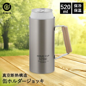 y Gg[Ń|Cg5{ 9/4()20:00`9/11()1:59܂ z ۗ ʃz_[ WbL 520ml XeX HOLD CUP | r[ ^u[ ʃr[ z_[ rAWbL ۗ^u[ ۉ Xe