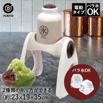 楽天市場】レトロ かき氷機 電動の通販 