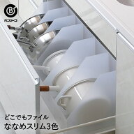 ファイルボックス B4 ななめ スリム 幅10cm | スタンド 収納 書類整理 b4 キッチン収納 プラスチック 奥…
