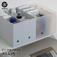 ファイルボックス A4 スリム 幅10cm | スタンド 収納 書類整理 a4 キッチン収納 プラスチック ファイルス…