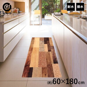 木目調 キッチンマット 通販 価格比較 価格 Com 木目調 キッチンマット 通販 価格比較 価格 Com