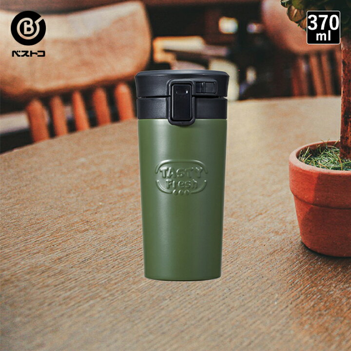 楽天市場 水筒 マグボトル タンブラー 370ml カーキ 保温 直飲み ステンレスボトル コーヒーボトル プレゼント マイボトル マグ オフィス 持ち運び コーヒータンブラー 保冷ボトル ステンレスマグ すいとう ステンレス アウトドア レジャー 大人 お出かけ 旅行 お盆