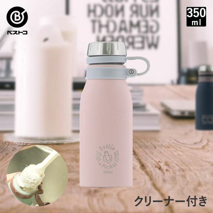 楽天市場 ミニボトル 350ml ピンク ボトルクリーナ付き 水筒 コンパクト マグボトル 直飲み ステンレス ボトル ステンレスボトル 小型 ステンレスマグボトル マイボトル コーヒーボトル アウトドア マグ コーヒー ミニ 小さい ドリンクボトル 新学期 運動会 残暑 熱中