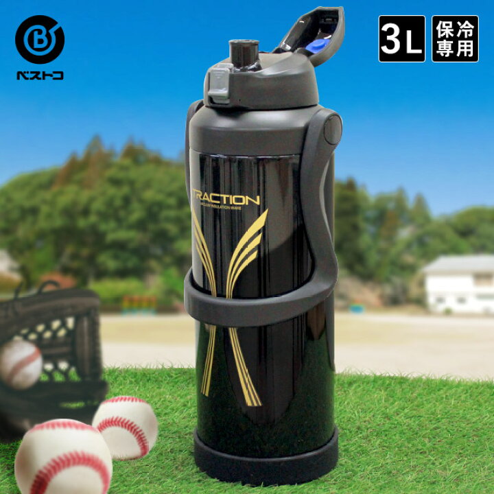 楽天市場 水筒 大容量 スポーツジャグ 3l 3リットル 直飲み 保冷 スポーツ ジャグ 子供 子ども キッズ ステンレス 軽量 ワンタッチ ボトル 広口 アウトドア ステンレスボトル 遠足 すいとう 洗いやすい ドリンクボトル 部活 熱中症対策 持ち手 ピクニック 新学期