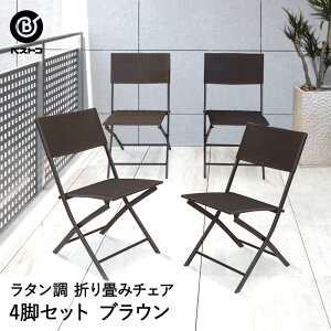 ベランダ チェア おしゃれの人気商品 通販 価格比較 価格 Com