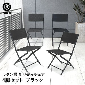 ベランダ チェア おしゃれの人気商品 通販 価格比較 価格 Com