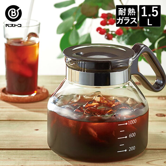 楽天市場 Hario式 耐熱 ガラスポット 1 5l ブラウン おしゃれ ポット 21 コーヒー ハリオ ティーポット 耐熱ガラス コーヒーポット ガラス お茶 耐熱ポット 新生活 日本製 紅茶 Hario ガラスポット 耐熱 お茶ポット おうちカフェ コーヒー用品 グラスポット