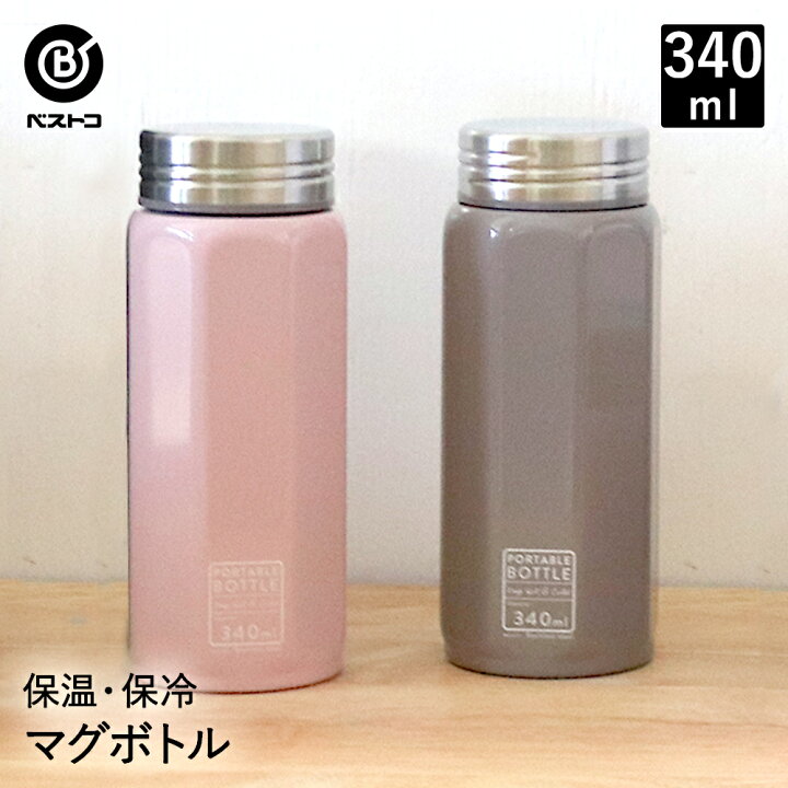 楽天市場 マグボトル タンブラー 蓋付き 340ml 水筒 保温 ステンレス ステンレスマグ ステンレスボトル マイボトル ステンレスマグボトル 保温ボトル おしゃれ 魔法瓶 持ち運び マグ ボトル 保冷ボトル オフィス プレゼント 飲み物 アウトドア 大人 中学生 ドリンク