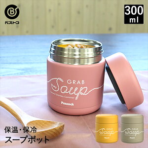 スープポットの人気商品 通販 価格比較 価格 Com スープポットの人気商品 通販 価格比較 価格 Com