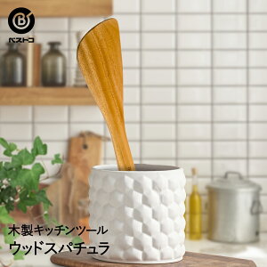 フライ返し おしゃれ キッチン用品の人気商品 通販 価格比較 価格 Com