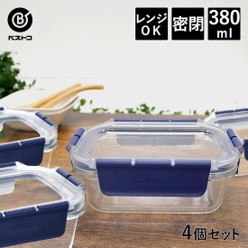 耐熱ガラス 保存容器 380ml 4個セット | 密閉 おしゃれ 耐熱 ガラス 透明 密閉容器 食品 つくおき オーブン レンジ 対応 常備菜 スタッキング 冷蔵庫 整理 整頓 保存 おかず 野菜 ガラスコンテナ フードコンテナ キッチングッズ キッチン用品 食品保存容器 収納 密閉保存