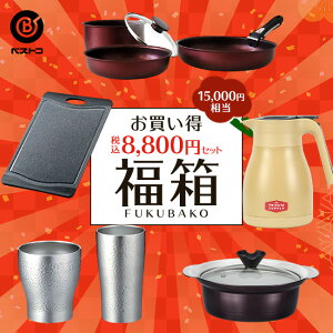 調理器具 福袋の人気商品 通販 価格比較 価格 Com