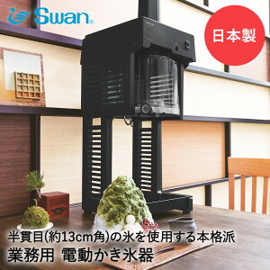 スワン SI-150cの人気商品・通販・価格比較 - 価格.com 