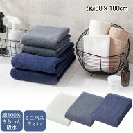 ＼ポイント5倍／ アウトレット さらっと吸水 ミニバスタオル 天馬 | 綿100% タオル 無地 吸水 プレゼント…