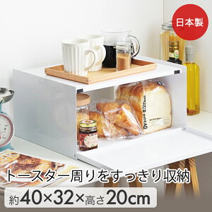 アウトレット トースターラック 日本製 ホワイト ヨシカワ | 目隠し 目かくし収納 トースター ラック トースター収納 マグネット 磁石 シンプル おしゃれ 収納棚 オーブントースター台 キッ