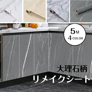 大理石 壁紙の人気商品 通販 価格比較 価格 Com
