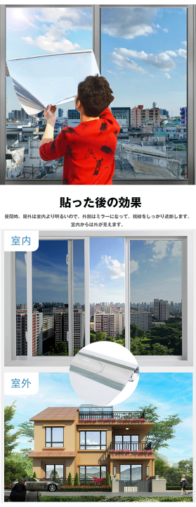 楽天市場】ミラーフィルム 窓 45×200cm 目隠し フィルム マジック