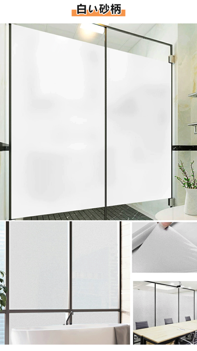 楽天市場】窓ガラス目隠し すりガラス シート フィルム 目隠しシート