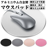 マウスパッド マウス パッド おしゃれ 丸型 マウスパット アルミ 金属 プレゼント 合金 マウス用パッド …