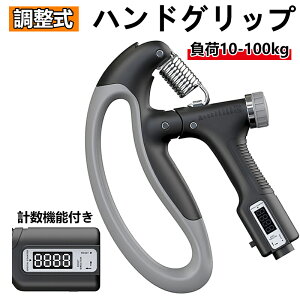 ハンドグリップ 100kgの人気商品 通販 価格比較 価格 Com