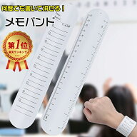 メモバンド メモ帳 【2個セット】ウェアラブルメモ 腕に巻きつけるメモ todoリスト メモ 手首 腕に巻くメ…