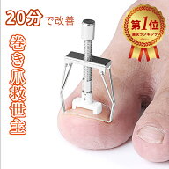 巻き爪 矯正 セット サポート 器具 【20分だけ改善】 ネイルケア ツール 陥入爪 ネイル セルフケア 矯正 …