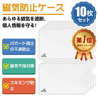楽天1位受賞！【1000件レビュー突破】 マイナンバーカード ケース クレジットカード 銀行カード パスポー…