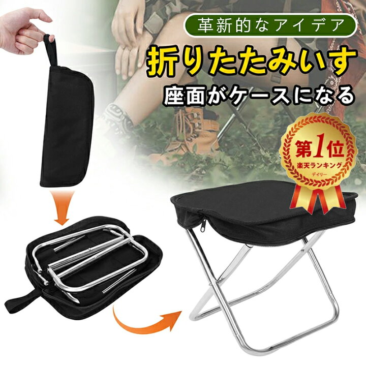 楽天市場】【2023年新発売】折り畳み椅子 コンパクト折りたたみ椅子