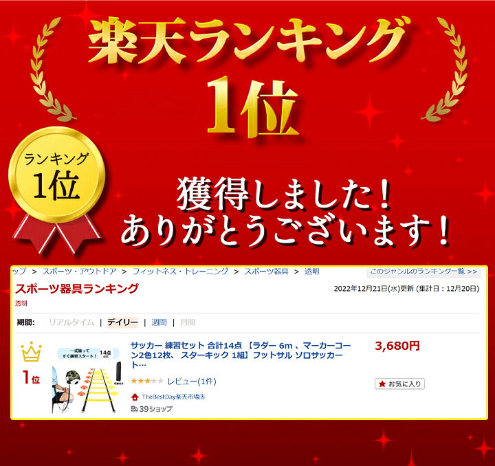 楽天市場】サッカー 練習セット 合計14点 トレーニングラダー【ラダー 