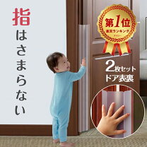楽天市場】赤ちゃん 安全 対策 グッズの通販