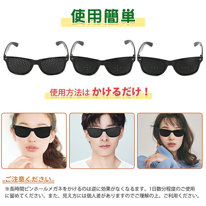 楽天市場】【GOODA雑誌掲載】ピンホールメガネ PCメガネ 眼筋運動  