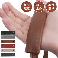 バッグ 持ち手 カバー 柔らかい 革　レザー ショルダーパッド 【カバンに馴染む】 持ち手 汚れ防止 鞄 持…