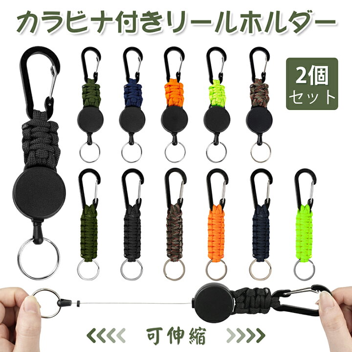 楽天市場】リールキーホルダー 2個セット 金属ワイヤー スチール 