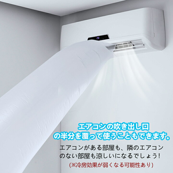 楽天市場】エアコン 延長 送風 パイプ 取付簡単【長さ30m】使い捨て 