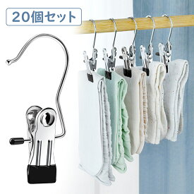 洗濯バサミ ステンレス 20個 小物クリップ モノクリップ 強力 滑り止め 防風クリップ おしゃれ 帽子収納 キャップラック 洗濯ばさみ 洗濯クリップ ハンガー 物干し 布団干し 洗濯物留め ズボン シャツ 帽子 キャップ 毛布 収納 吊り下げ スペース節約 小物収納 整理整頓
