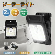 ミニセンサーライト クリップ式 屋外 コンパクト ソーラーライト 屋外 人感センサー led 太陽光発電 人感…